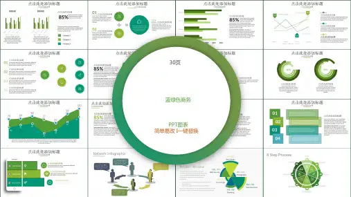 创意动态图表合集 (23)