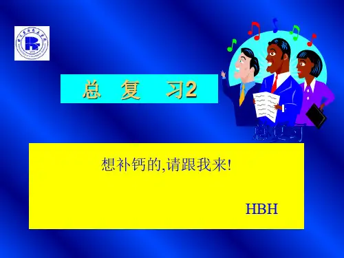 18金属工艺学总复习工程材料总复习