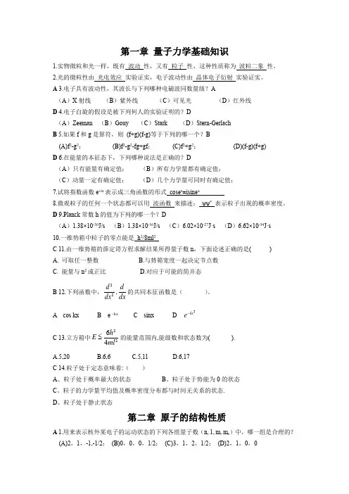 一二三习题答案