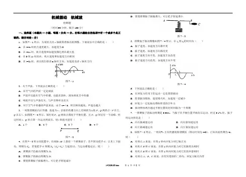 第七章  检测题2