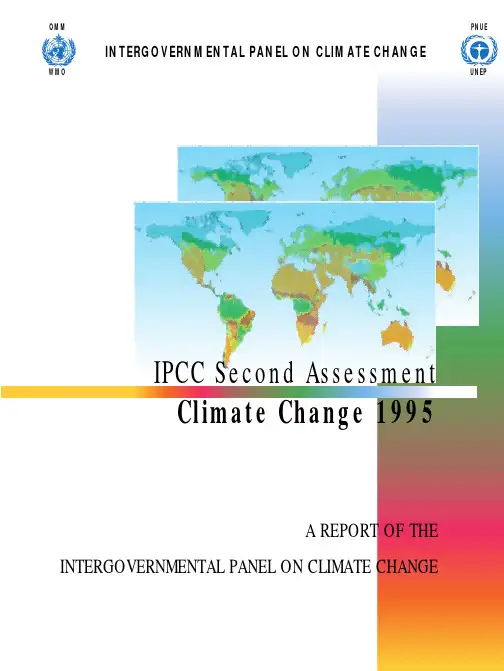 IPCC政府间气候变化委员会第2次评估报告