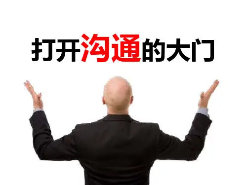 职场沟通技巧培训PPT模板课件