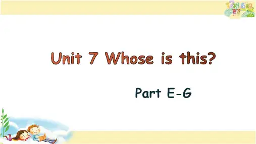 湘少版英语四年级上册 Unit 7 Part E-G