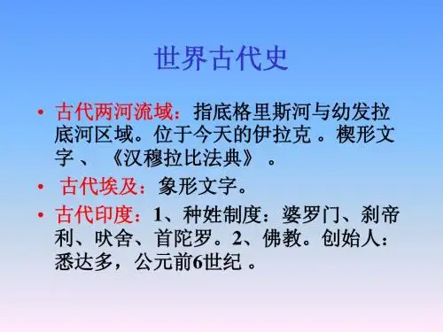 【总结】西方历史 线索
