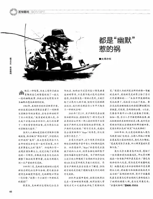 都是“幽默”惹的祸