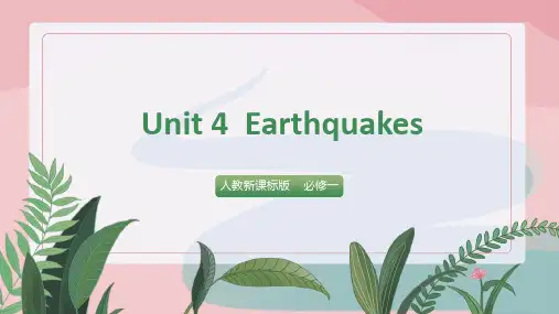 高中英语人教版必修一《Unit4 Earthquakes SectionⅠ》课件