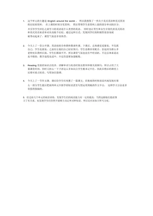 高中英语必修1教案后面的教学反思5篇
