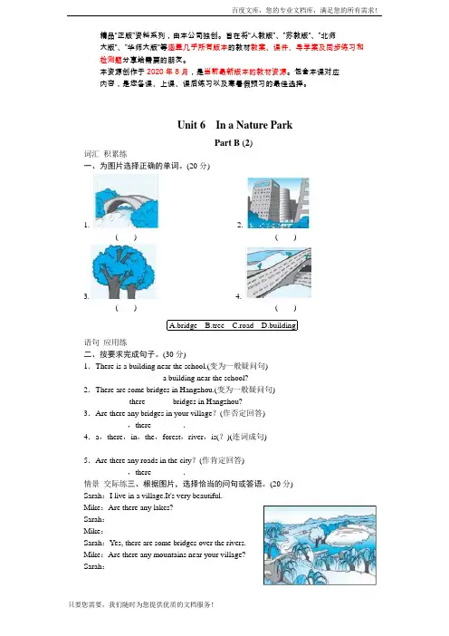 新人教PEP五年级5年级上册 unit6 In a nature park-PartB试题及答案 (