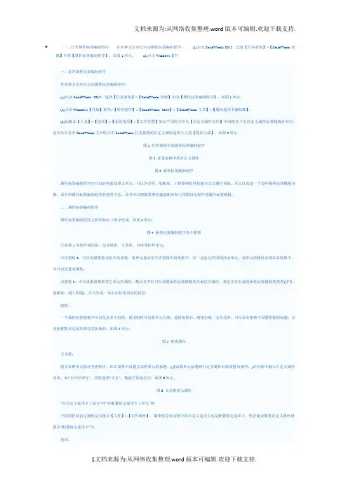 现有零件装配体批量加自定义属性