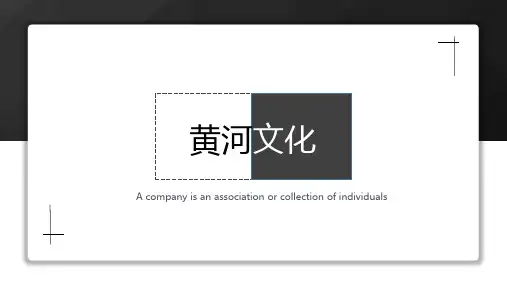 黄河文化公园资料收集