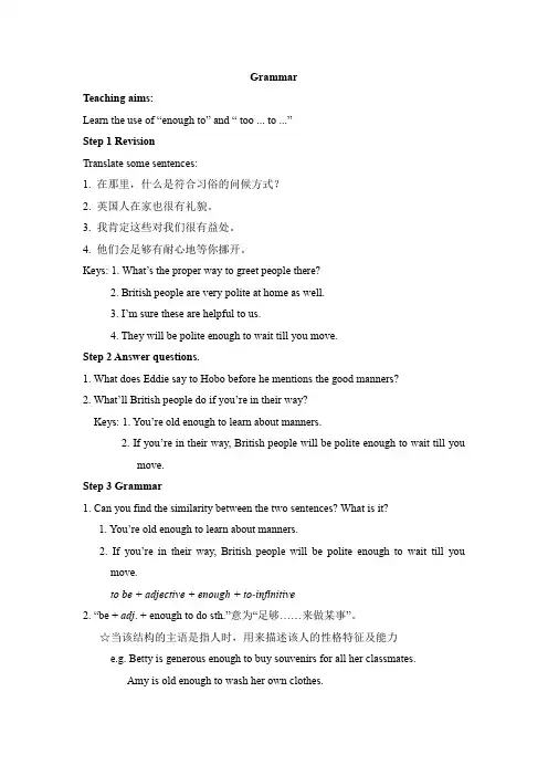 初中英语译林版八年级下册同步英文教案Unit 5 Grammar