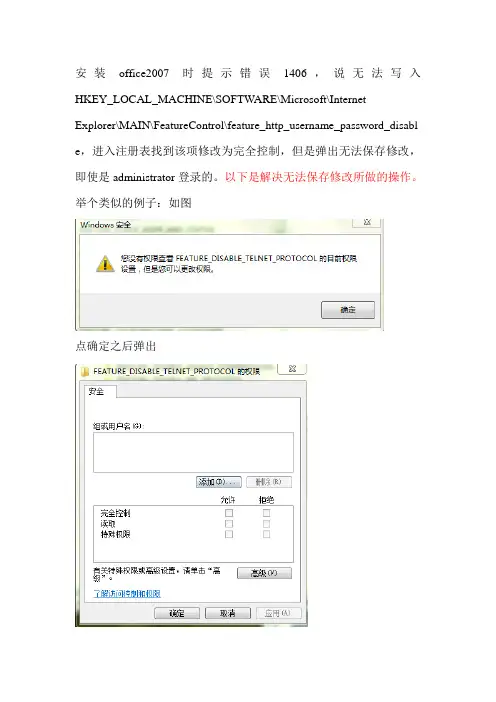 解决更改管理员权限无法保存的问题