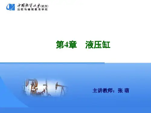单杆双作用活塞式液压缸