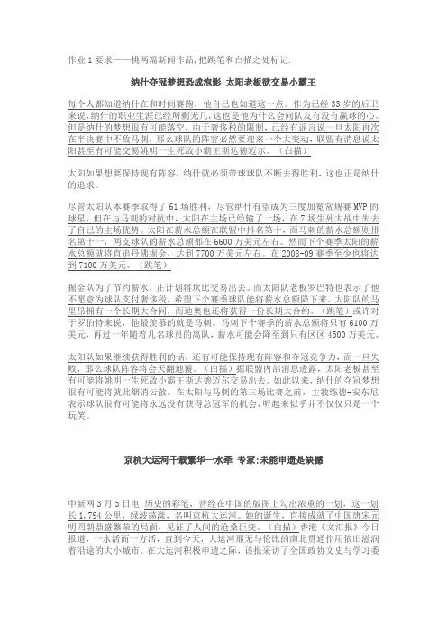 导语写作练习题