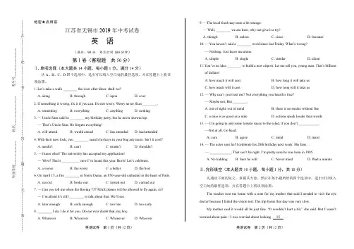 最新版江苏省无锡市中考英语试卷