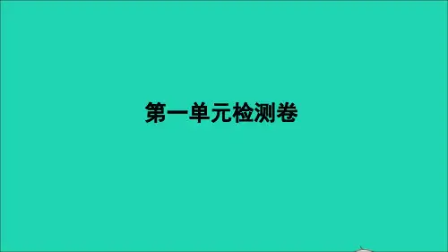 江西专版九年级英语全册Unit1 单元检测卷作业课件新版人教新目标版