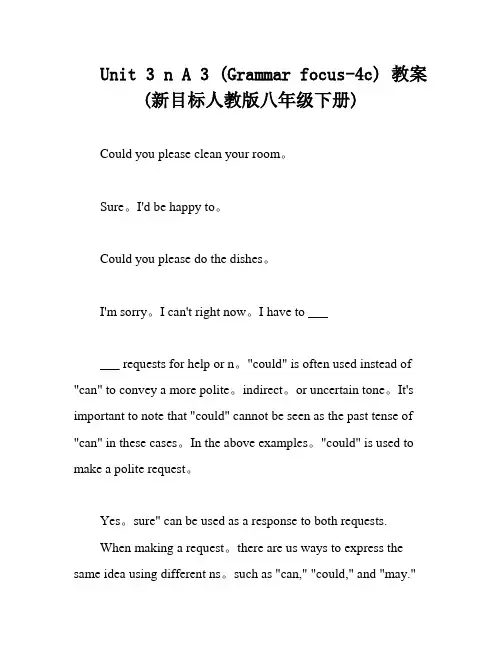 Unit 3 n A 3 (Grammar focus-4c) 教案 (新目标人教版八年级下册)