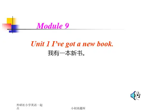 外研社英语三起点三年级下册M9U1Ivegotanewbookppt3课件