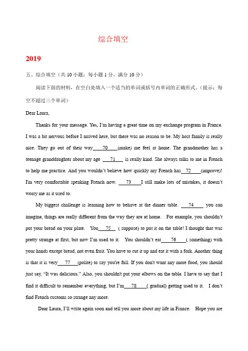 湖北省黄冈市2017-2019年三年中考英语试卷分类汇编：综合填空(含解析)