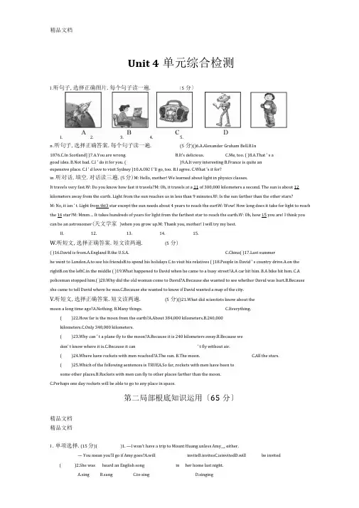 最新仁爱英语九年级上册Unit4单元测试题及答案解析