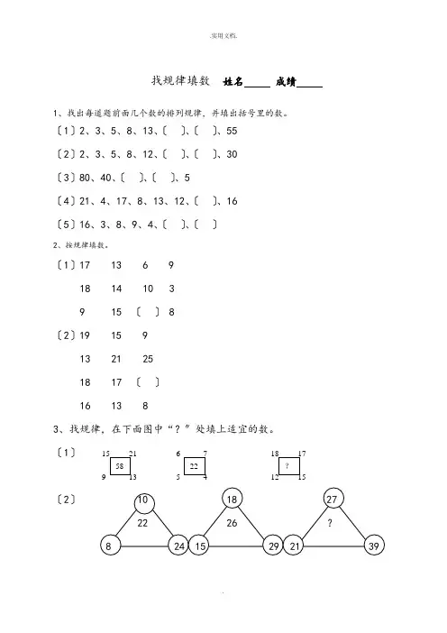 小学二年级奥数和数学思维训练各类题型练习题