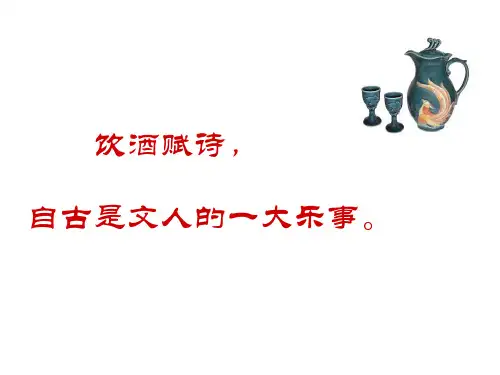 人教版高二语文选修系列《中国古代诗歌散文欣赏》第六单元《春夜宴从弟桃花园序》 (共49张PPT)