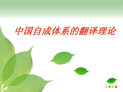 中国译论