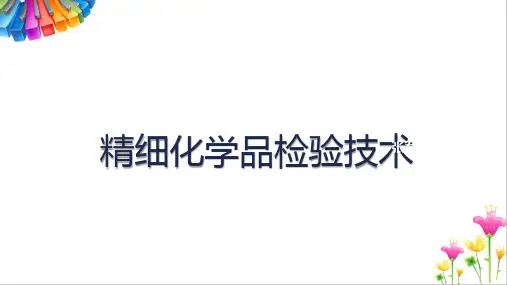 涂料的检验：基础知识