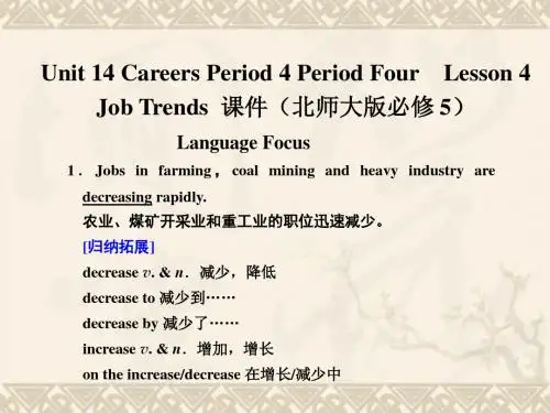 【步步高】-高中英语 Unit 14 Careers Period 4 Lesson 4 Job Trends课件 北师大版必修5