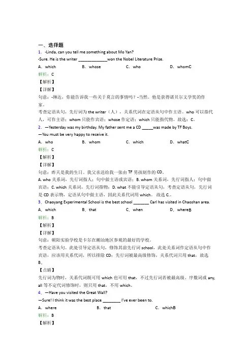 (必考题)初三英语常用语法知识——形容词经典测试(含答案解析)