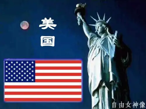 第二节美国