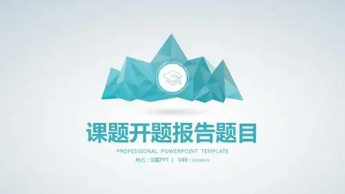 南阳师范学院清新简约课题开题报告PPT模板毕业论文毕业答辩开题报告优秀PPT模板