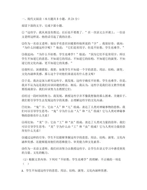 全国高考语文试卷模拟试卷及解析