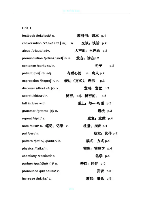 新目标人教版九年级英语全册单词表