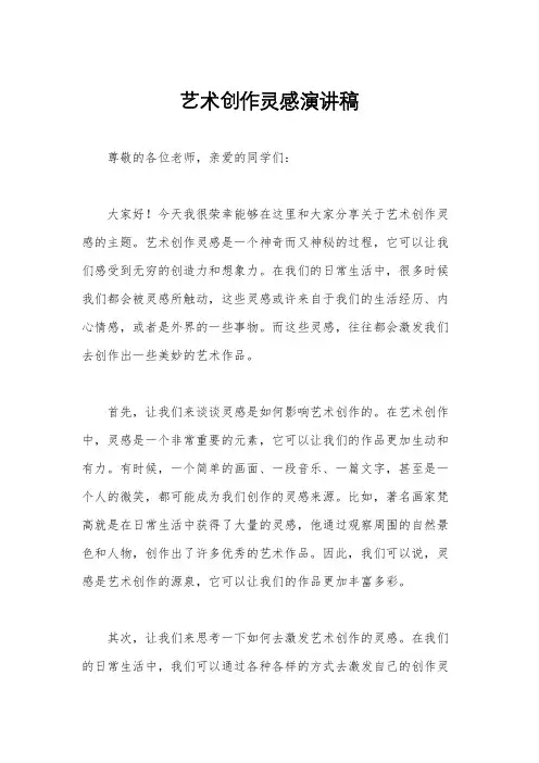 立足“语用”点 教好说明文