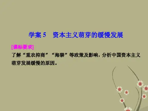 【步步高】高中历史(名师指津+重点精讲+易错易混)第一单元 古代中国经济的基本结构与特点学案课件