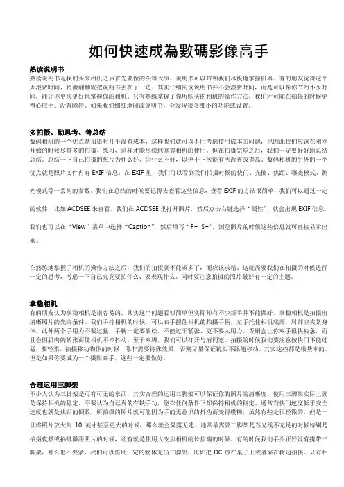 佳能A系相机使用技巧