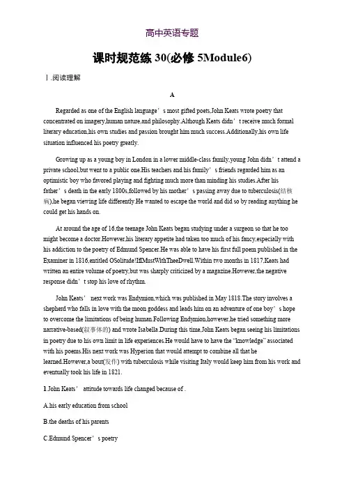 2019高三英语(外研版)一轮训练题课时规范练必修5 Module 6 Word版含解析