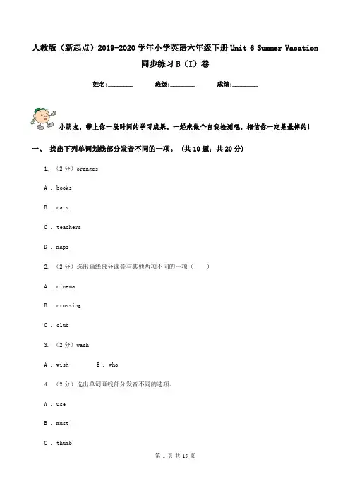 人教版(新起点)2019-2020学年小学英语六年级下册Unit 6 Summer Vacation同步练习B(I)卷
