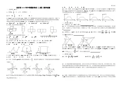 安徽省安庆市2019年中考二模数学试题及答案(word版)