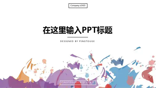 通用大气简洁几何图形静态创业融资ppt模板