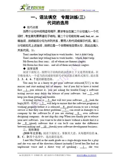 金榜夺冠人教版必修2 课时作业Unit 5