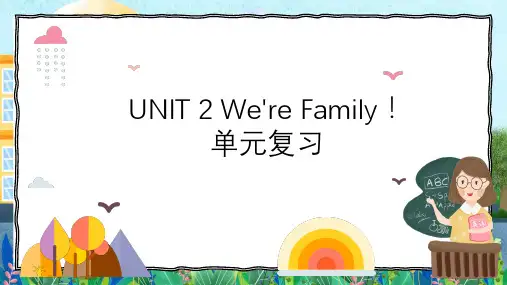 Unit+2+We're+Family单元复习课件2024-2025学年人教版英语七年级上册