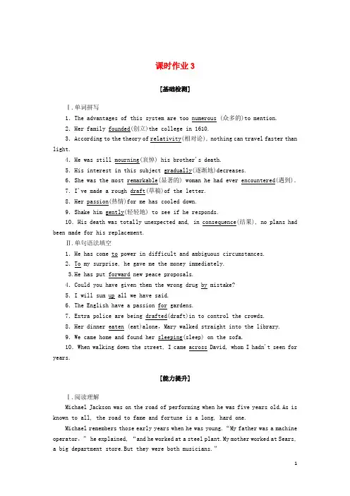 2020_2021学年新教材高中英语UNIT1PEOPLEOFACHIEVEMENTSectionⅢUsingLanguage课时作业
