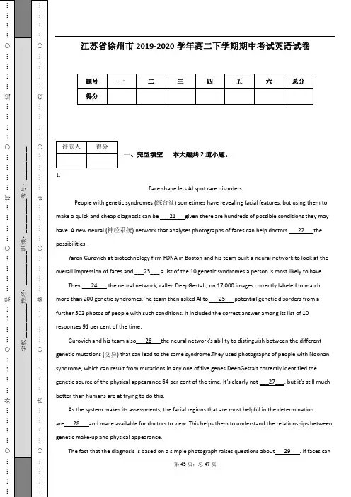 江苏省徐州市2019-2020学年高二下学期期中考试英语试卷(附答案及解析)