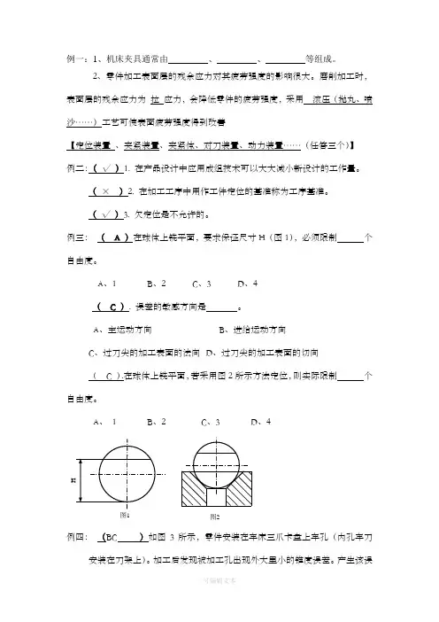 机械制造技术基础试题-及答案