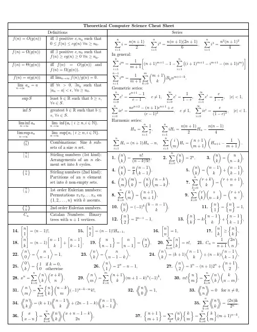 【Good系列】高中大学数学公式表