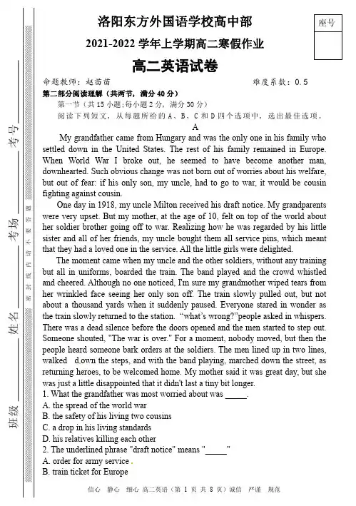 高二英语 寒假作业1