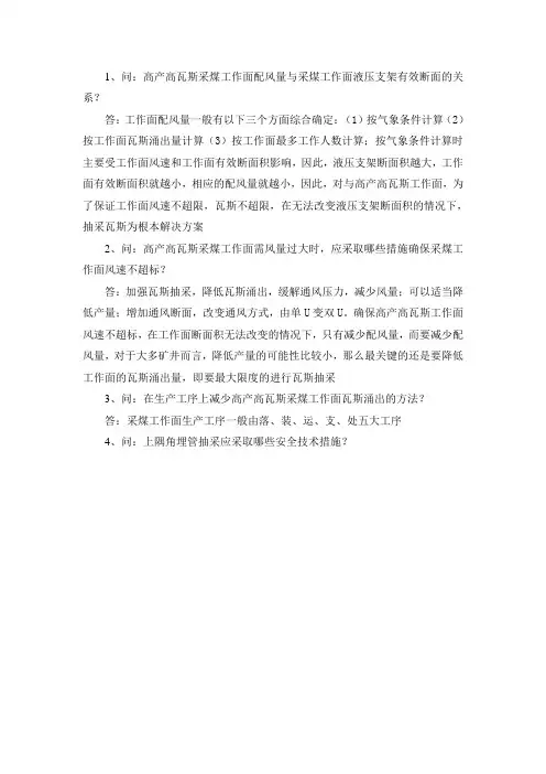 高级工程师答辩重点