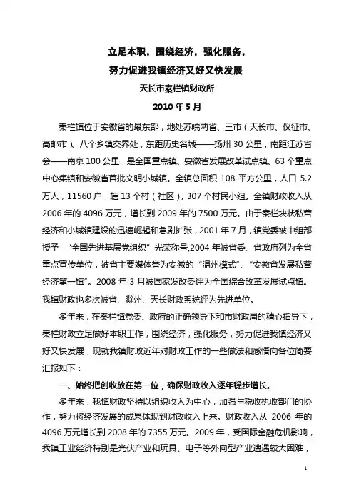 立足本职工作,强化服务意识